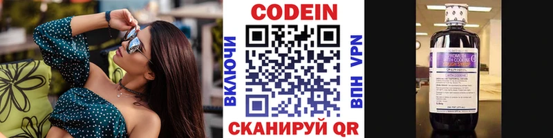 Кодеиновый сироп Lean напиток Lean (лин) omg ONION Сосновка