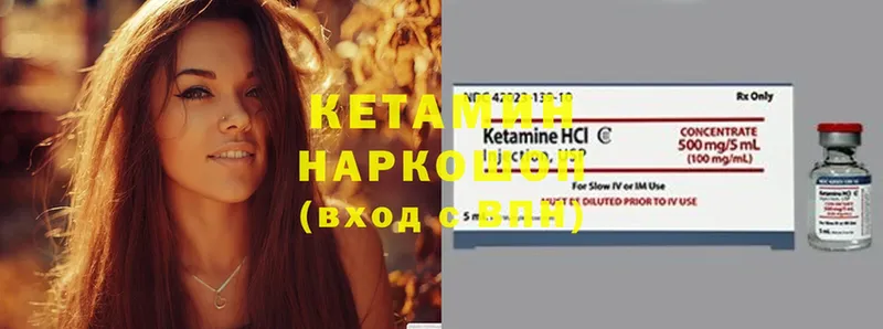 Кетамин ketamine  Сосновка 