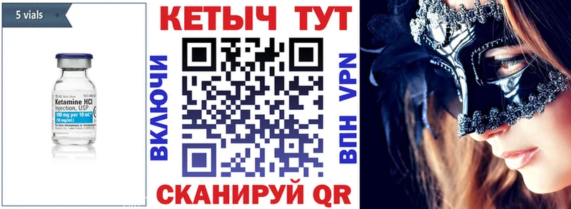 Кетамин VHQ  Сосновка 